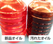 ATF(オートマチック)オイル
